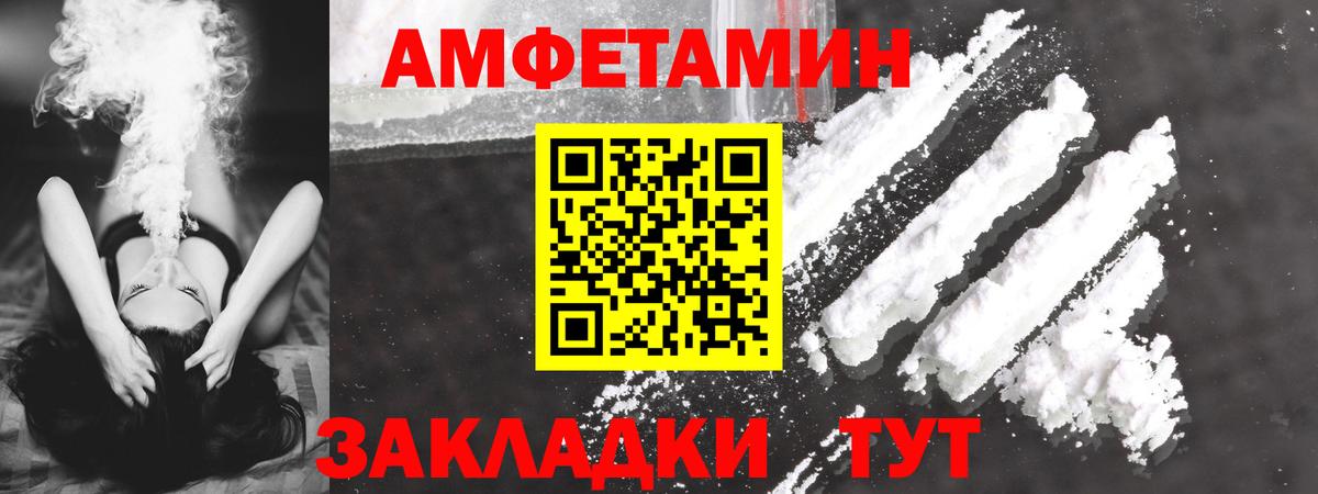 АМФ  Вход с VPN  Беслан  АМФЕТАМИН 98% 
