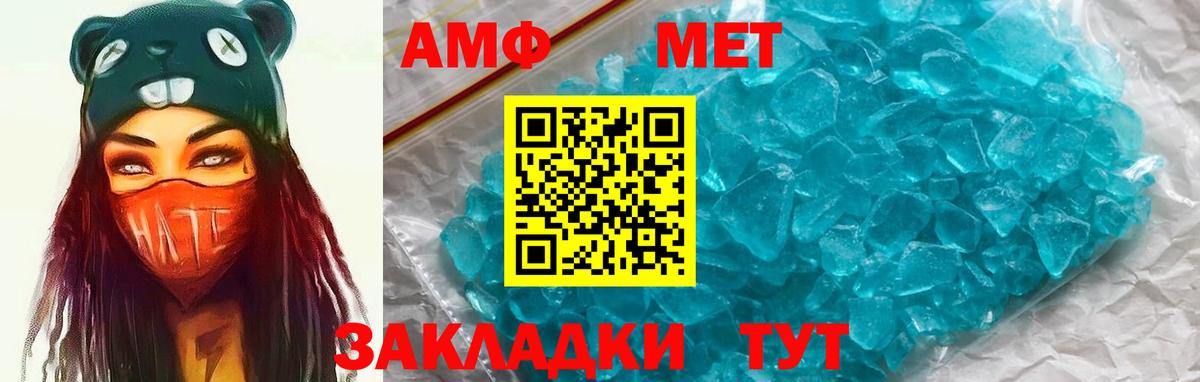 Amphetamine 97%  Беслан 