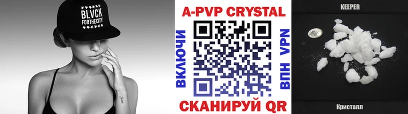 Alpha-PVP Crystall  Беслан 