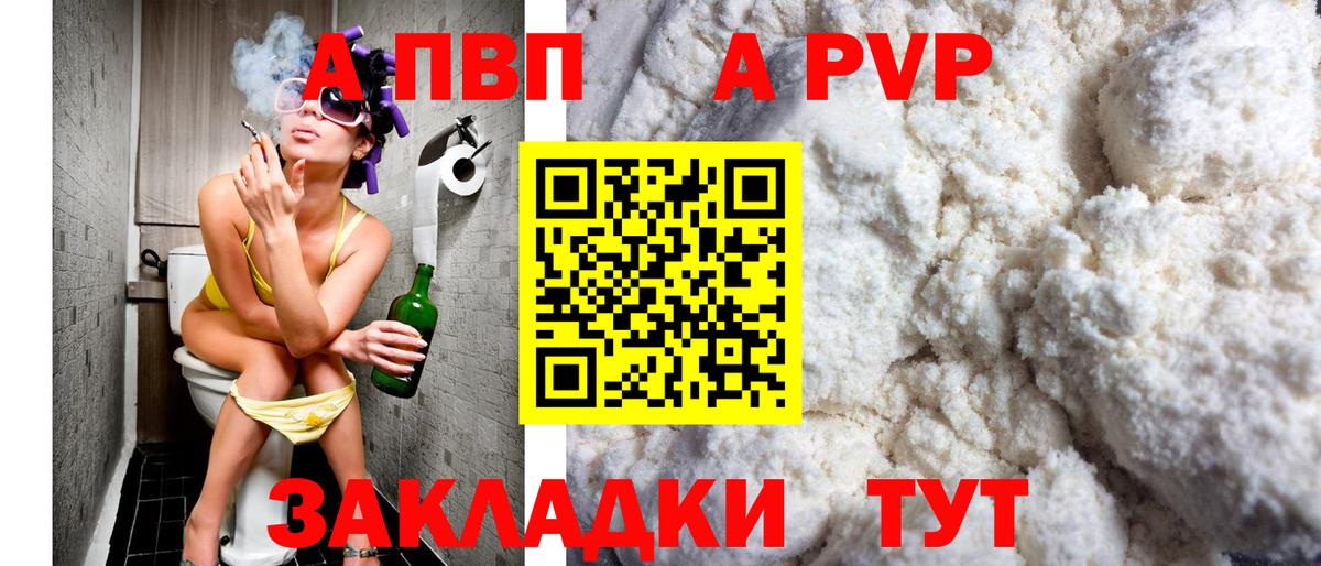 Alpha PVP СК КРИС  A PVP СК  Беслан  Альфа ПВП СК 