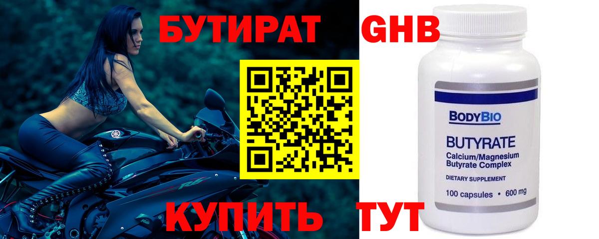 Беслан  БУТИРАТ оксана  Вход с VPN 