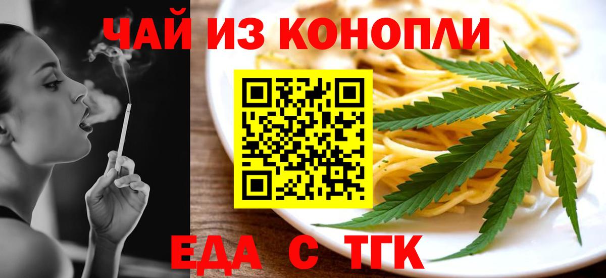 Cannafood конопля  Вход с VPN  Беслан 
