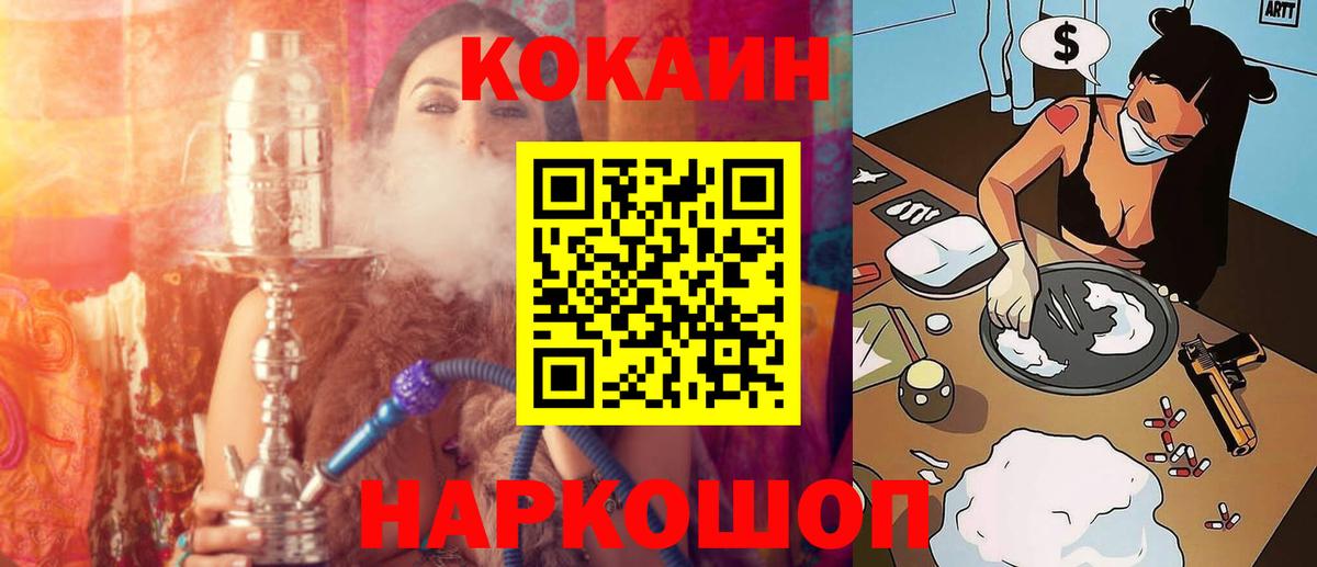 Беслан  Кокаин Columbia  КОКАИН  Вход с VPN  Cocaine Эквадор 