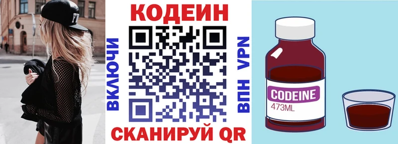 Кодеин напиток Lean (лин)  МЕГА ТОР  Беслан 