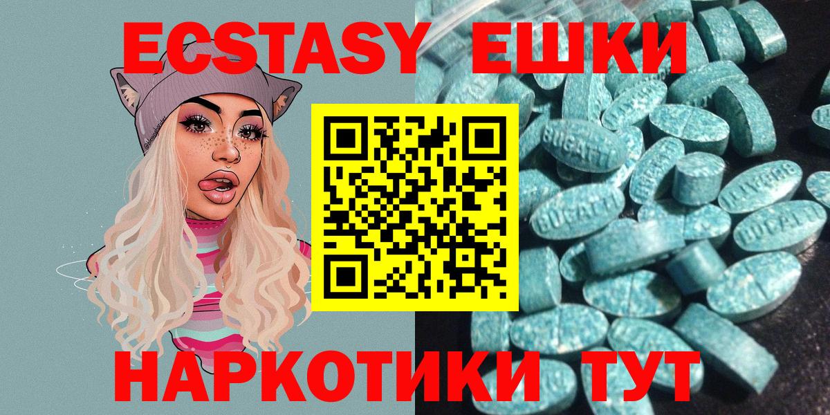 ЭКСТАЗИ  ЭКСТАЗИ XTC  Беслан  где купить   ЭКСТАЗИ 300 mg 