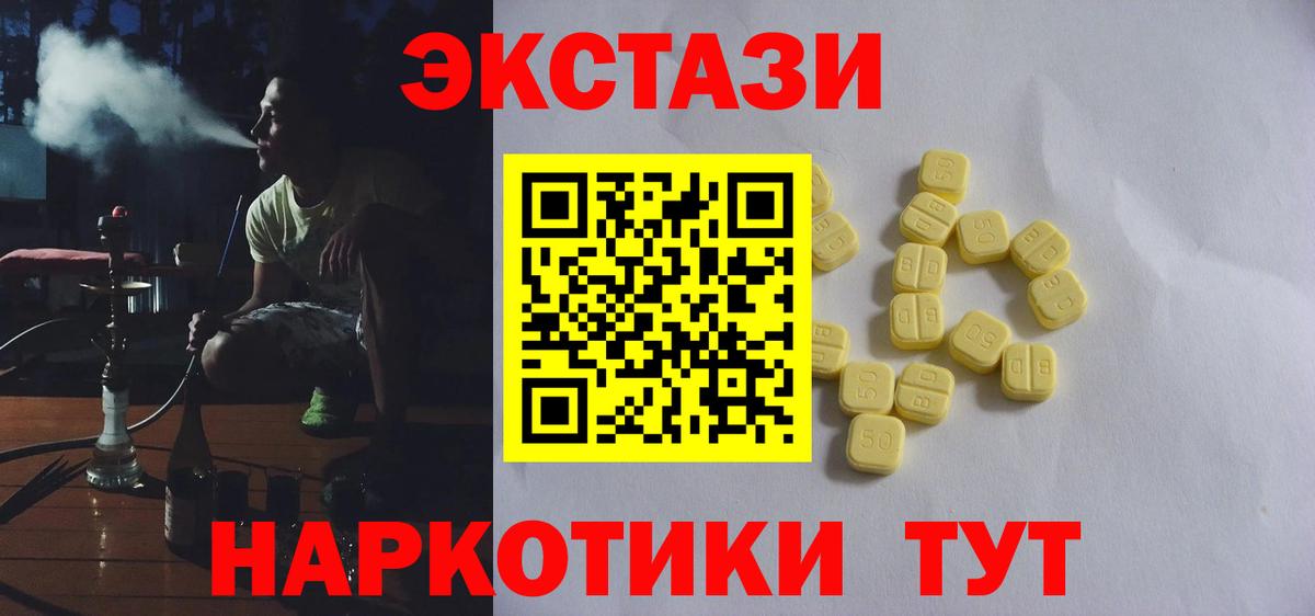 Беслан  купить наркоту  Ecstasy  Вход с VPN  Экстази 280 MDMA 