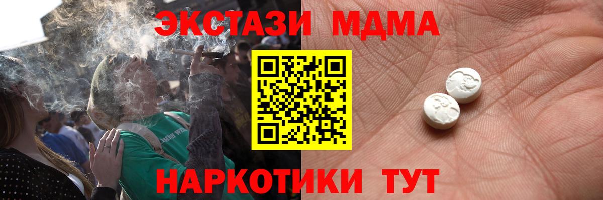 Меф МЯУ МЯУ   Беслан  Конопля  Меф  Вход с VPN  ГАШИШ  МЕТ 