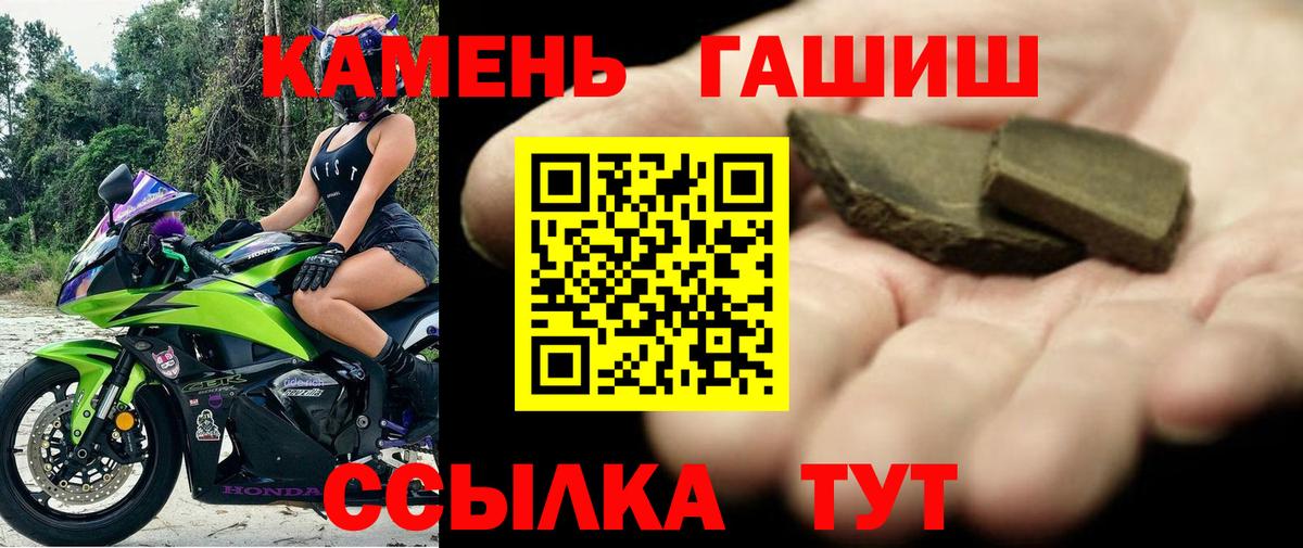 Беслан  ГАШИШ гашик  Гашиш хэш  Вход с VPN 