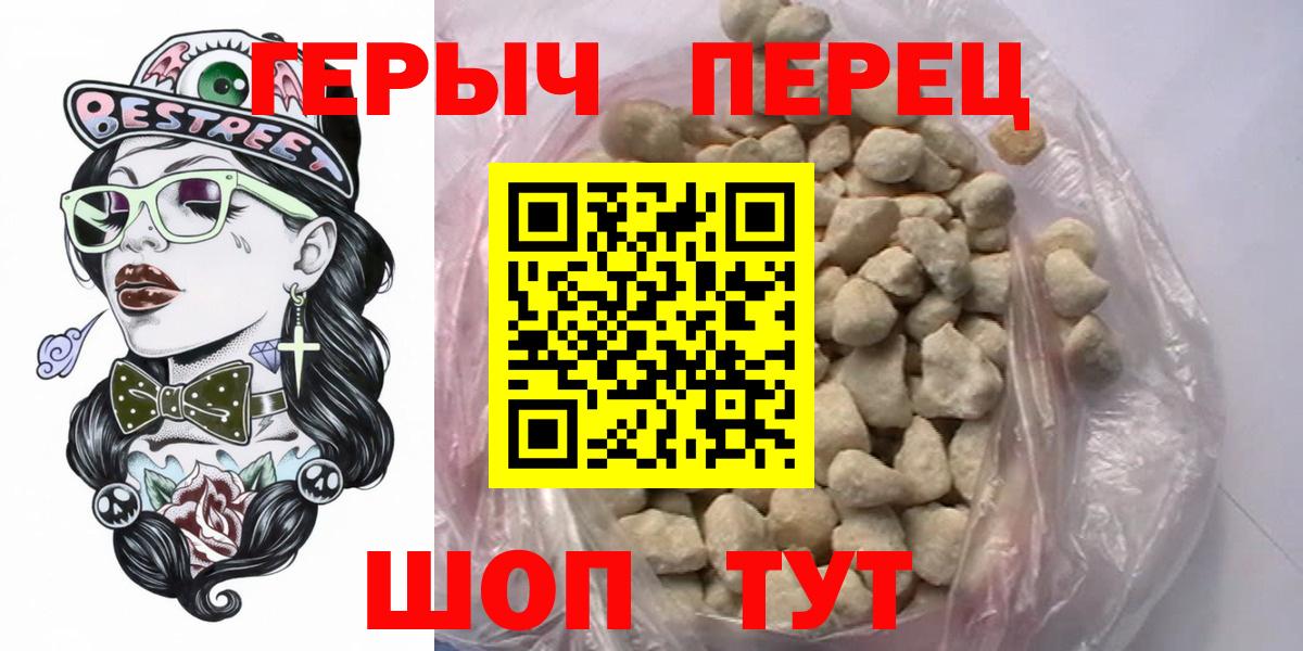 ГЕРОИН  Вход с VPN  Беслан  Героин герыч 
