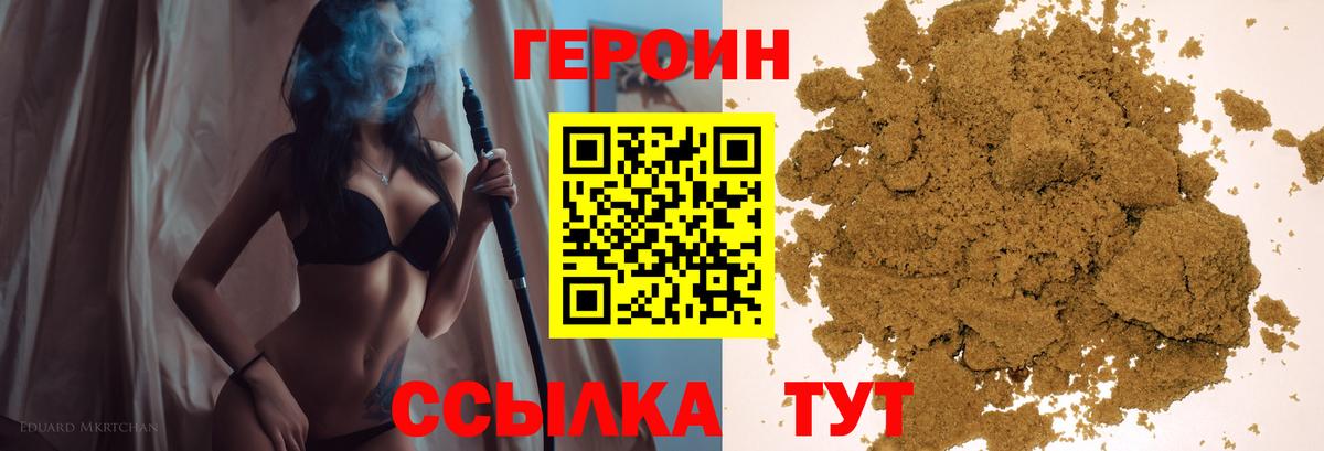 ГЕРОИН Heroin Беслан