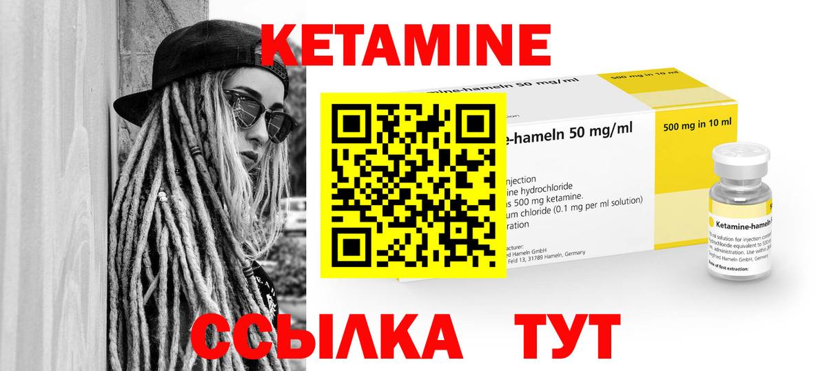 Беслан  Кетамин ketamine  Вход с VPN 
