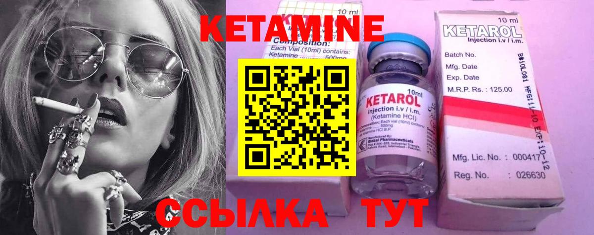 КЕТАМИН VHQ  Беслан  Кетамин ketamine 
