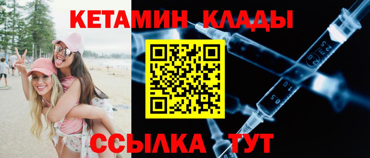 Кетамин ketamine Беслан