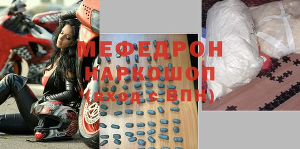 мефедрон мука Гусев