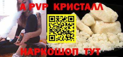 альфа пвп Балаково