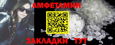 амфетамин Балахна