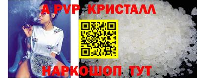 альфа пвп Балаково