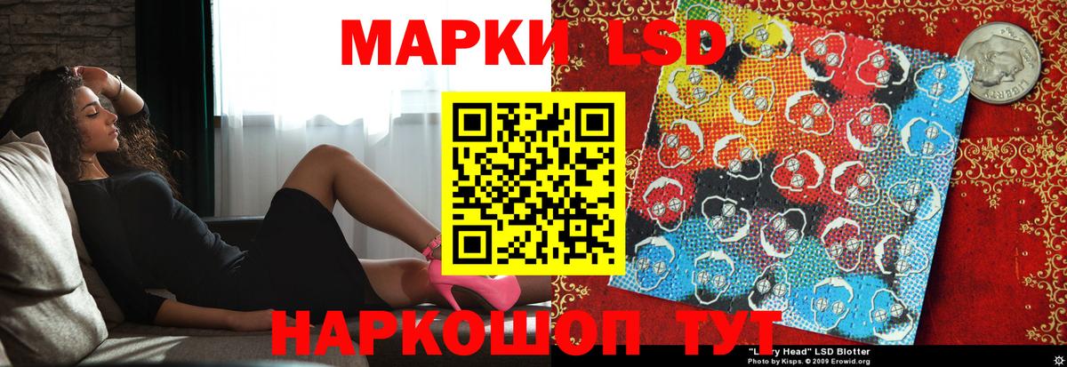 LSD-25 экстази кислота Беслан