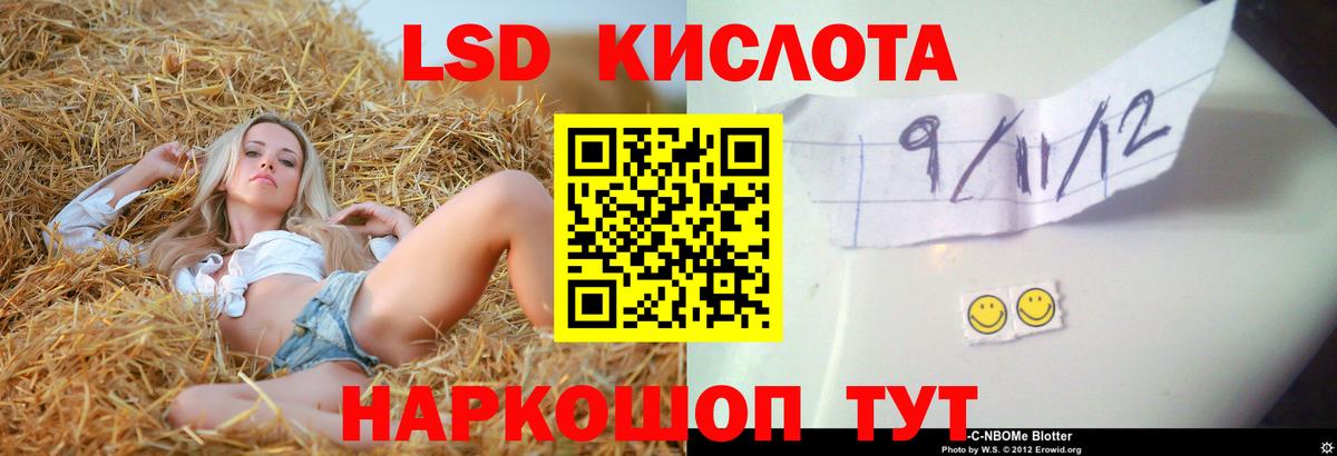 Беслан  ЛСД экстази  Вход с VPN  Лсд 25 экстази ecstasy  LSD-25 экстази ecstasy 