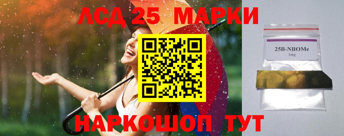 Лсд 25 экстази ecstasy Беслан