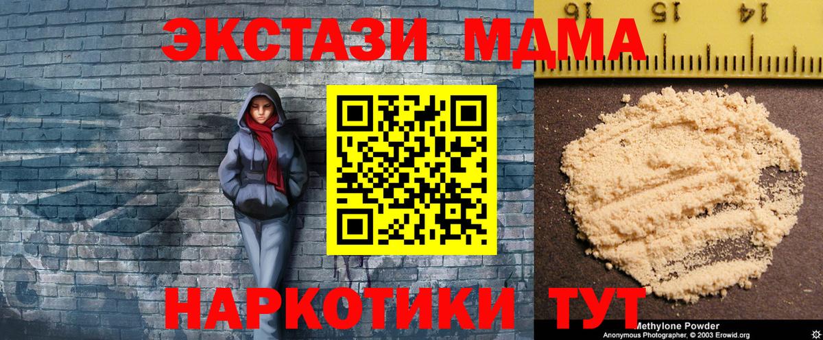 MDMA  Беслан  МДМА молли  MDMA молли 