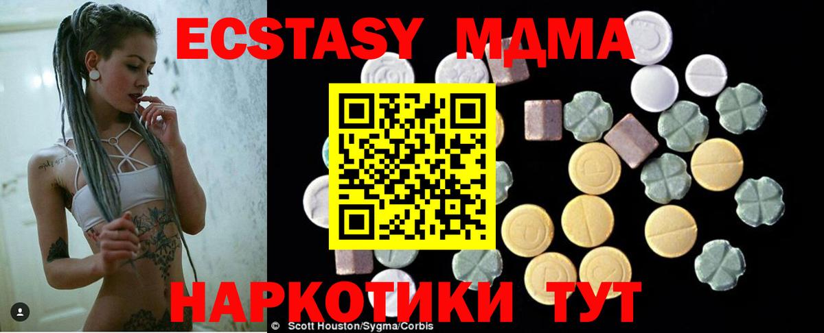MDMA молли Беслан