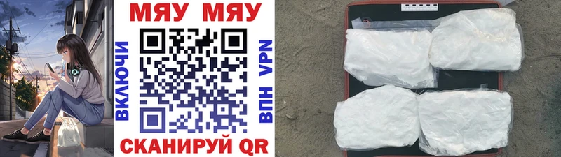 Мефедрон мяу мяу даркнет сайт Беслан