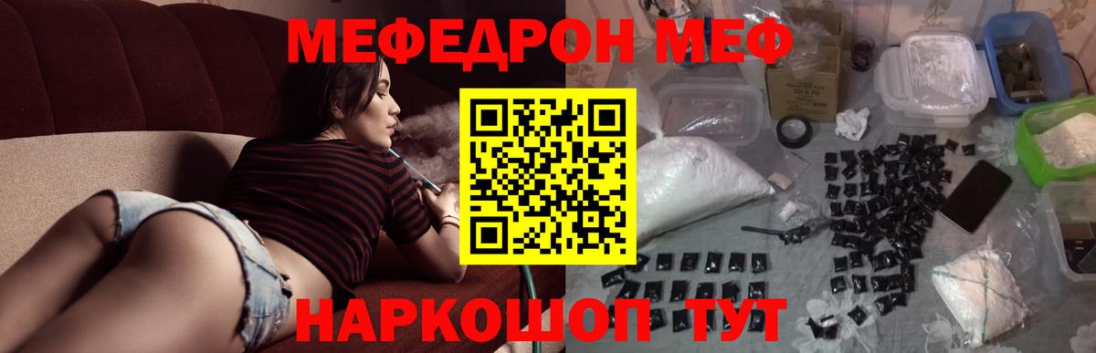 Меф кристаллы  сколько стоит  Мефедрон  Меф VHQ  Меф  Беслан 