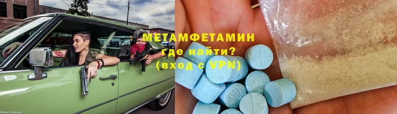 Первитин Methamphetamine  Беслан 