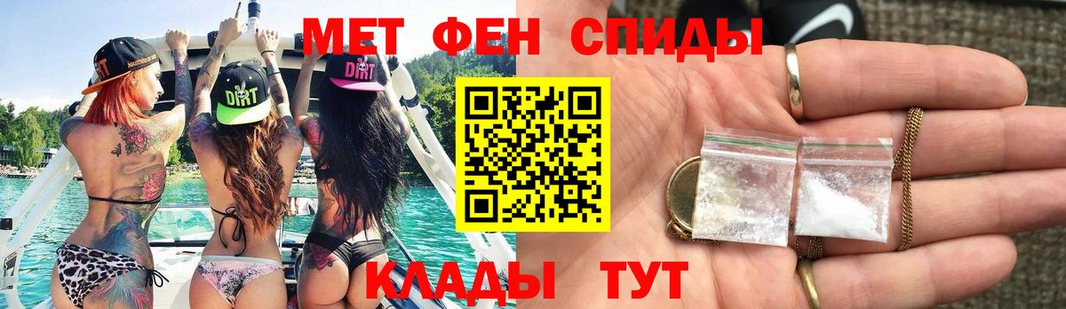 МЕТАМФЕТАМИН винт  Вход с VPN  Первитин  Беслан 