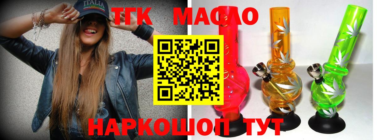 ТГК Wax  Вход с VPN  Беслан 