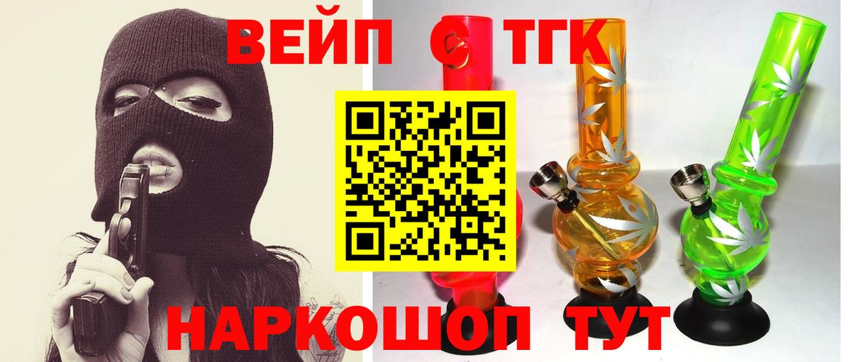 ТГК THC oil Беслан