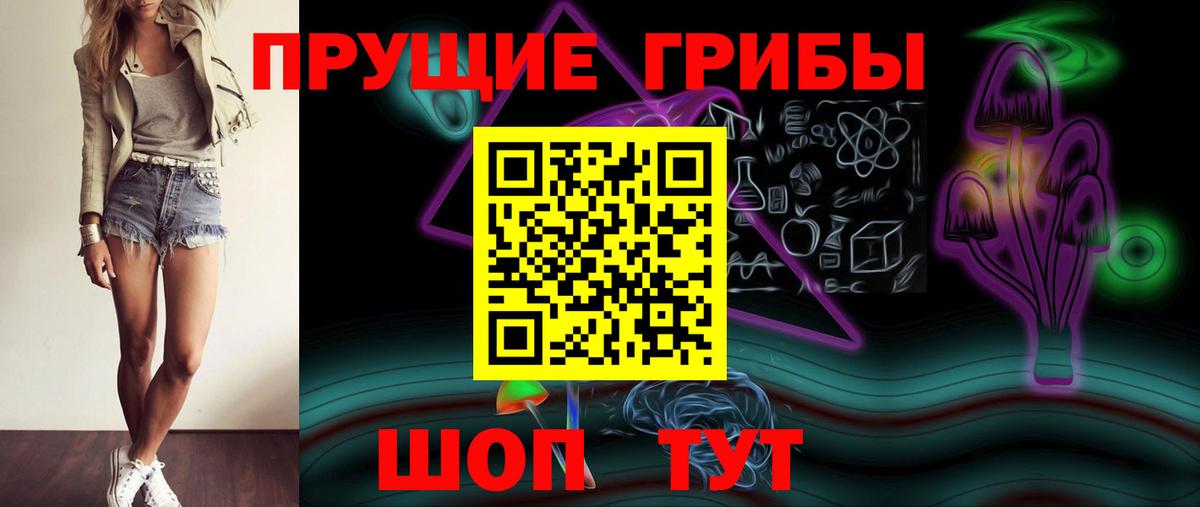 Галлюциногенные грибы GOLDEN TEACHER Беслан